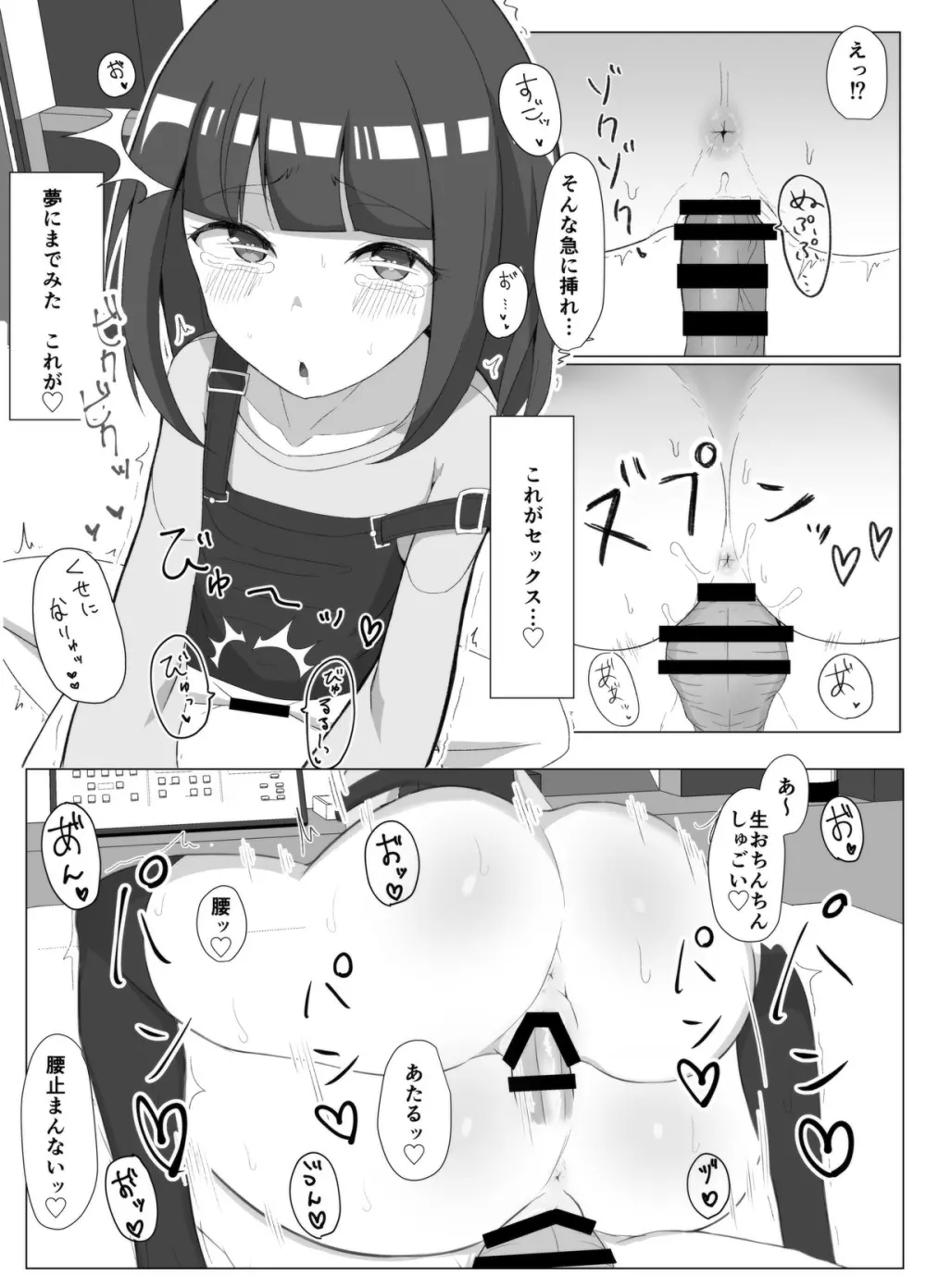 陽彩ちゃんの研究室 14ページ