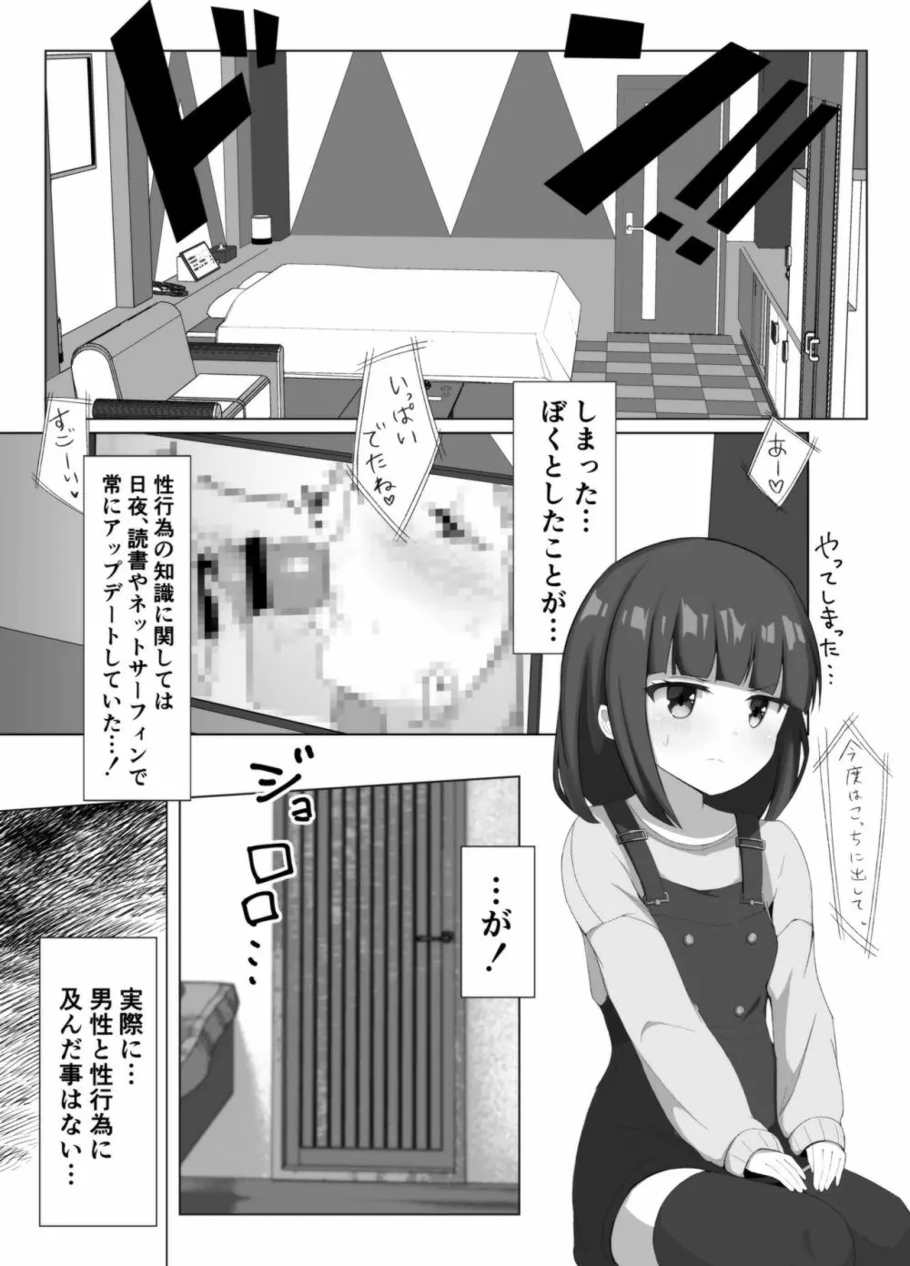 陽彩ちゃんの研究室 3ページ