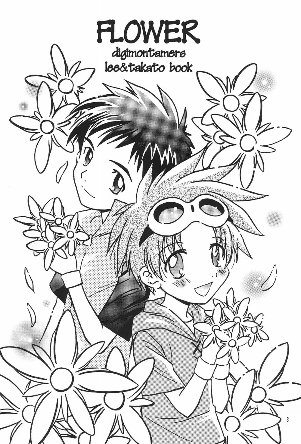 FLOWER 5ページ