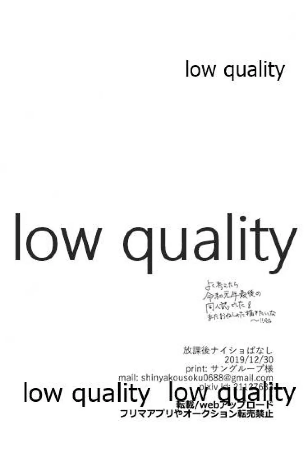 放課後ナイショばなし 25ページ