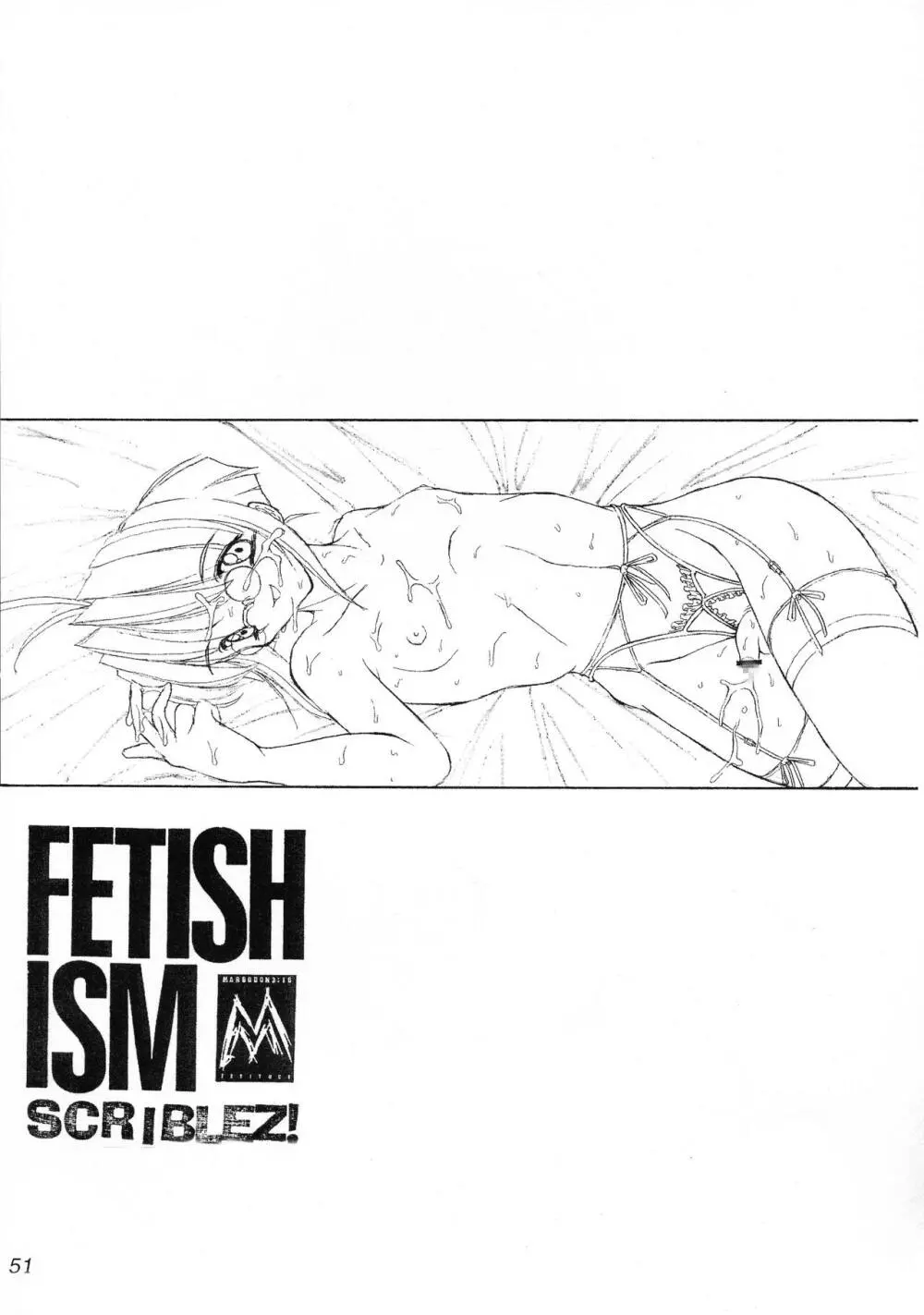 FETISHISM C.O.M.P.2 146ページ