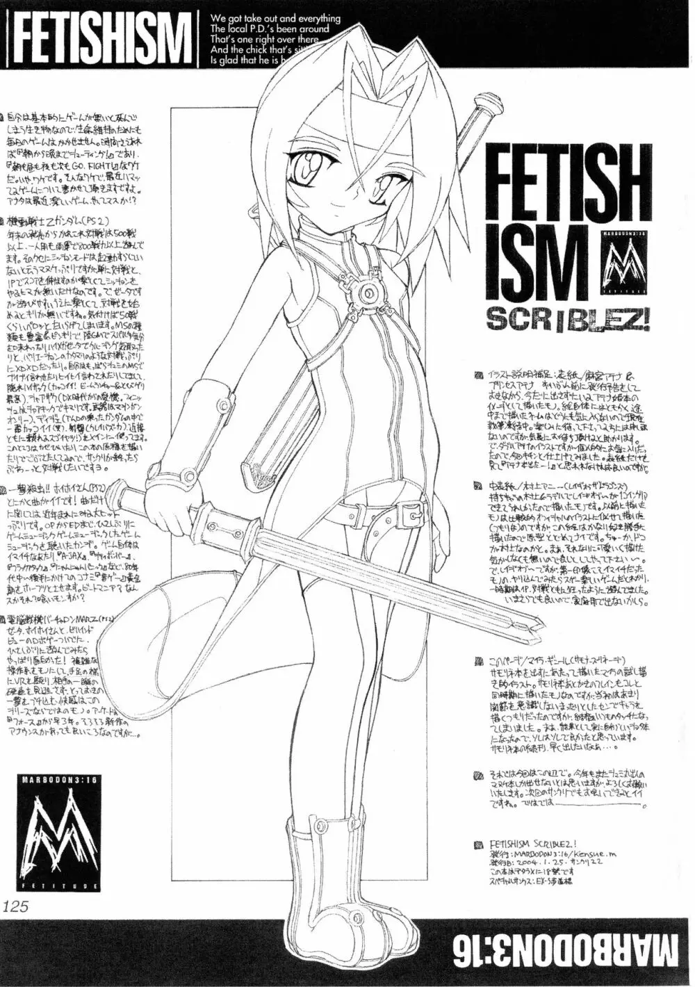 FETISHISM C.O.M.P.2 38ページ