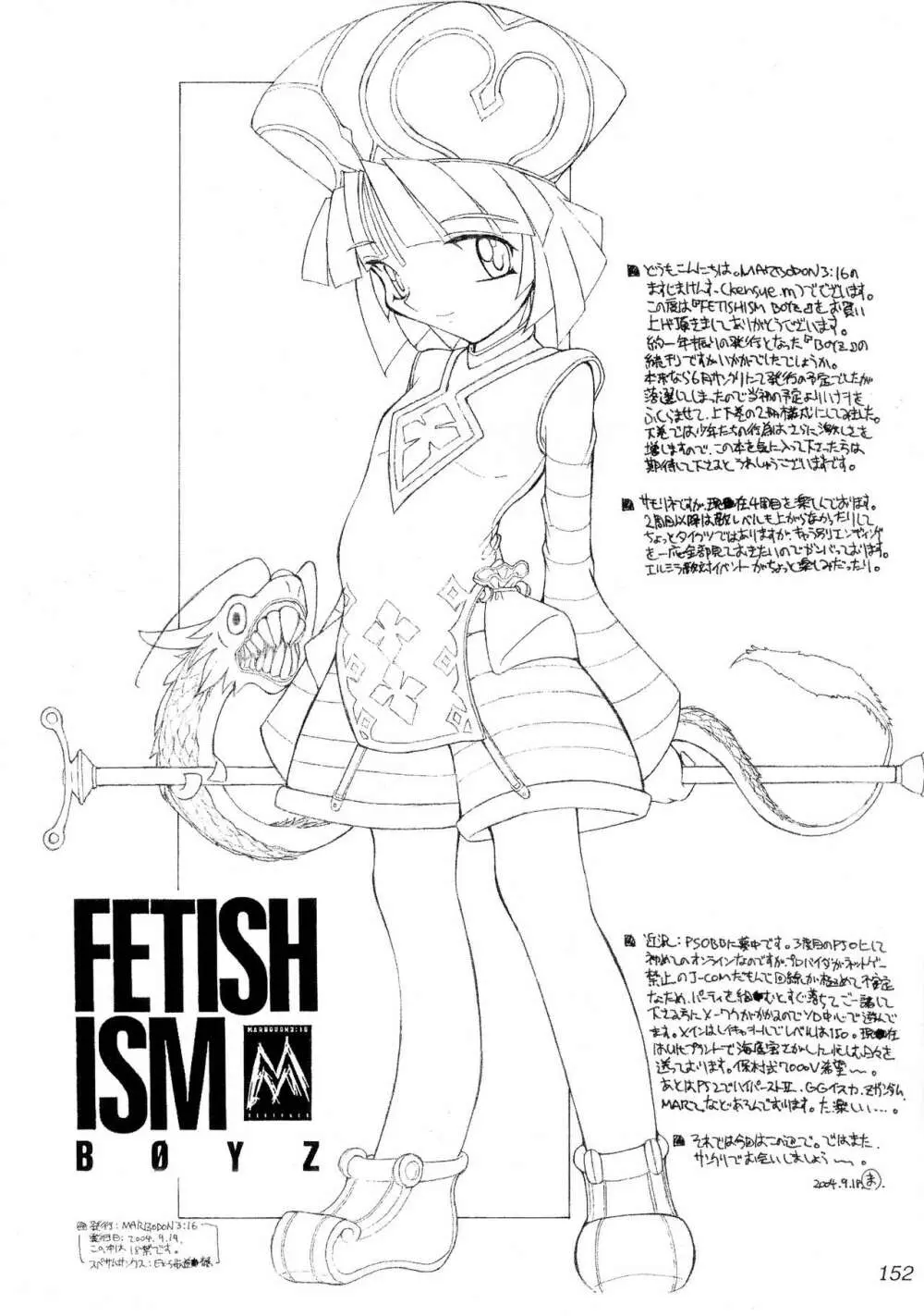 FETISHISM C.O.M.P.2 68ページ