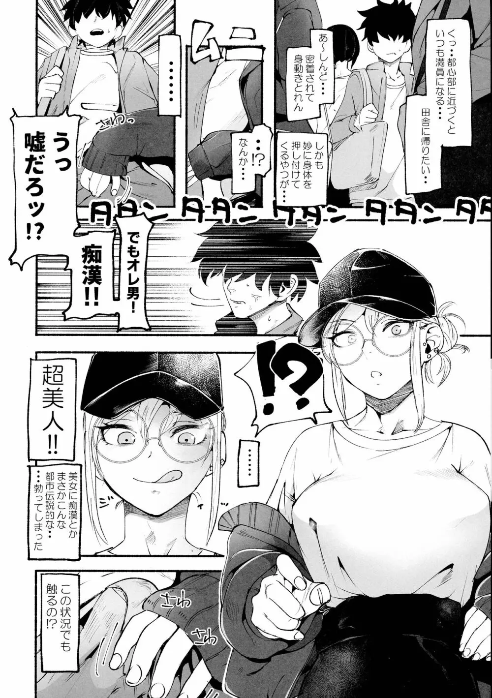 シーメール&メス男子合同誌 SHEMALE C ‘s HAVEN 156ページ