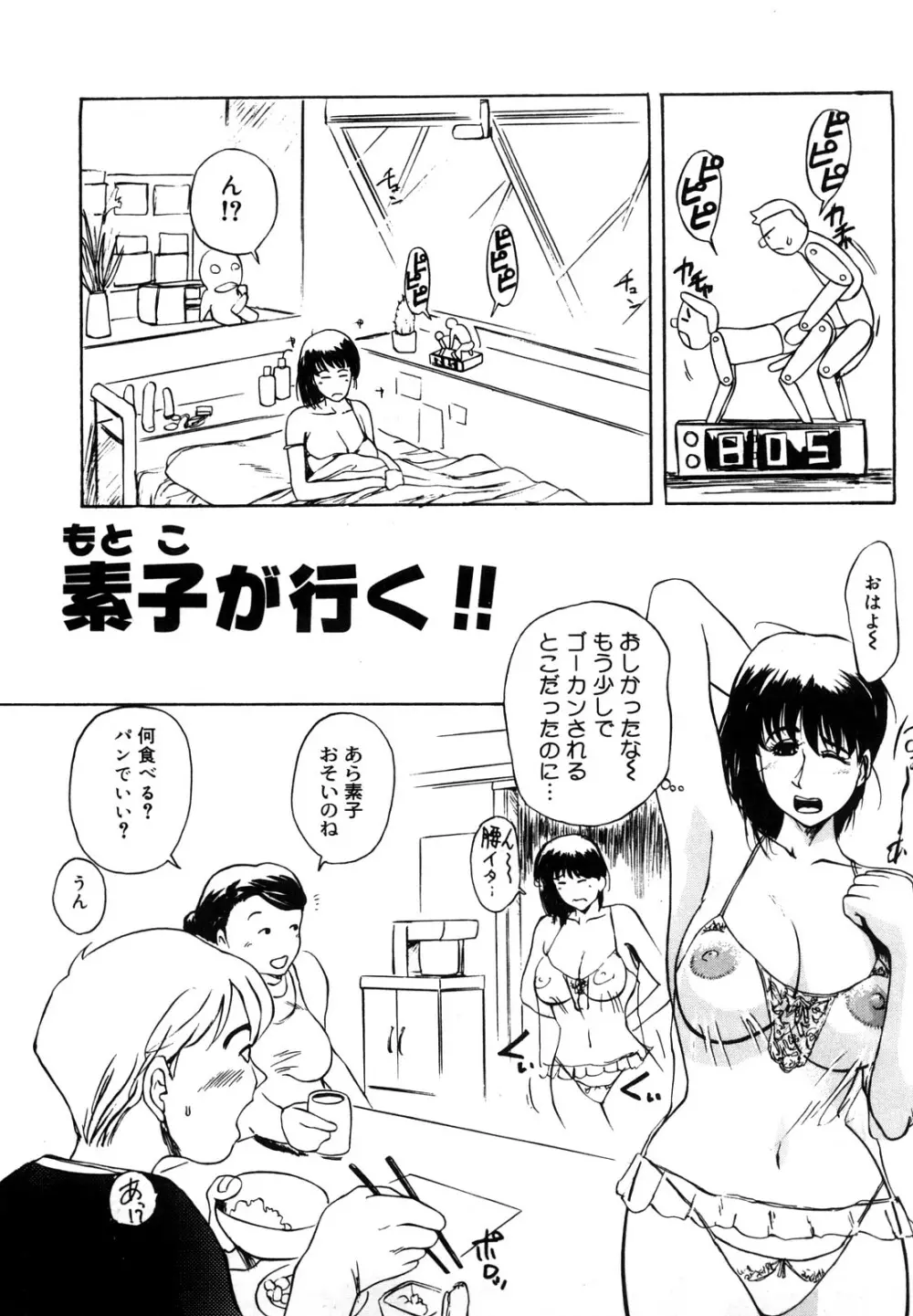 母娘哀歌 167ページ