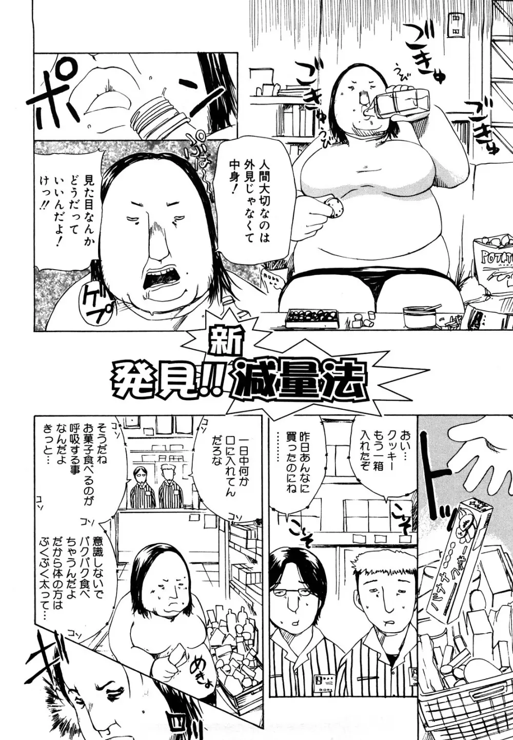 母娘哀歌 182ページ