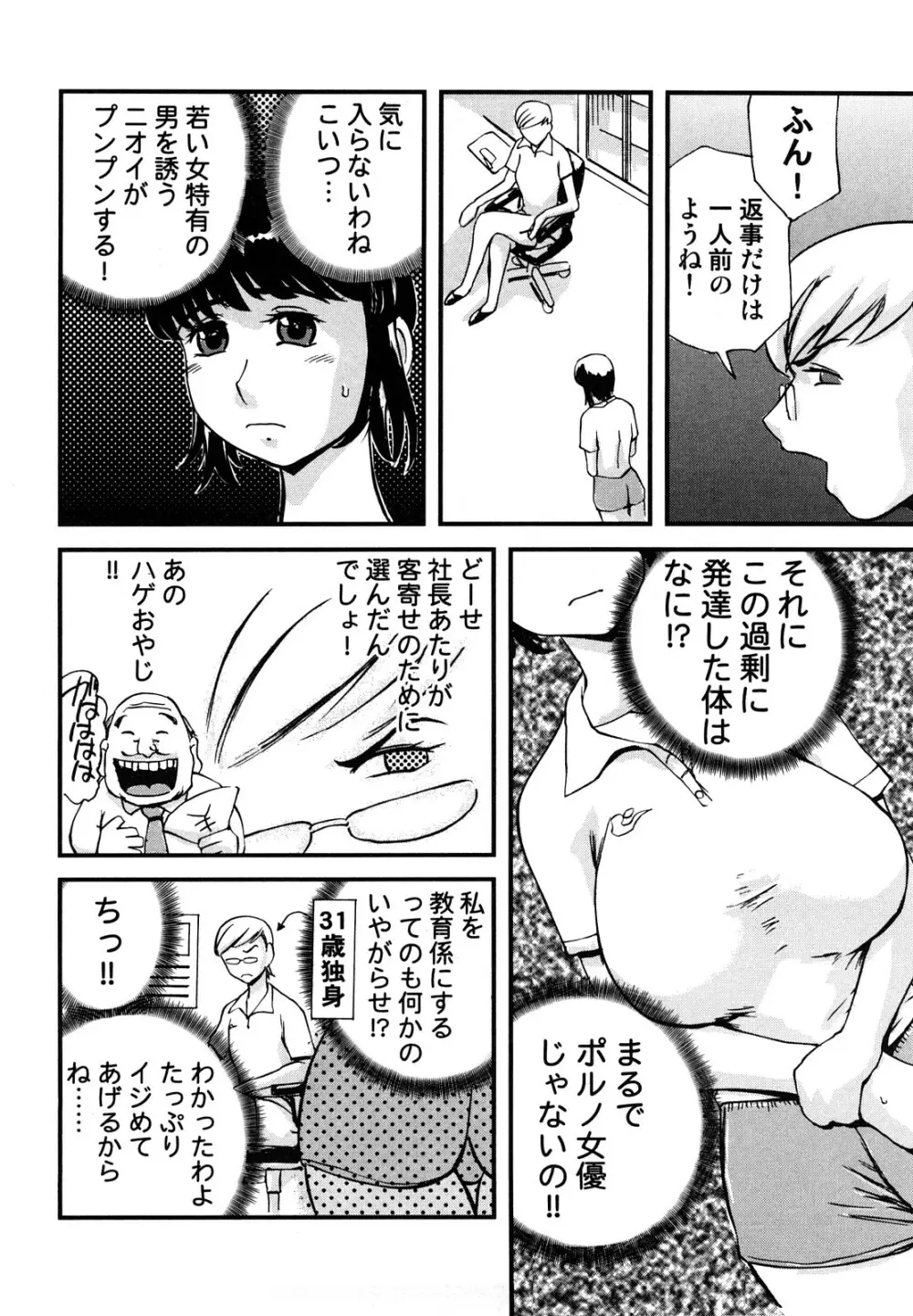 母娘哀歌 218ページ