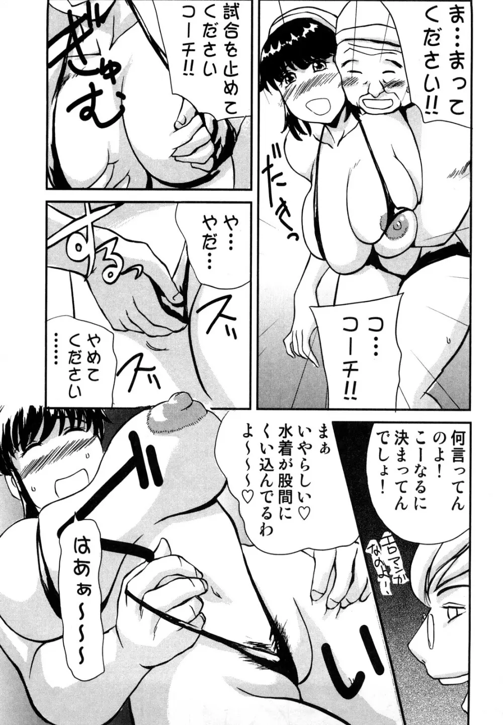 母娘哀歌 225ページ