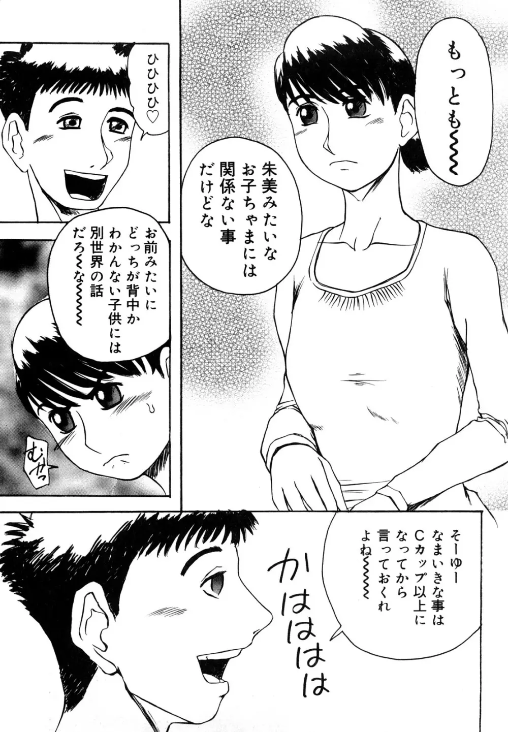 母娘哀歌 25ページ