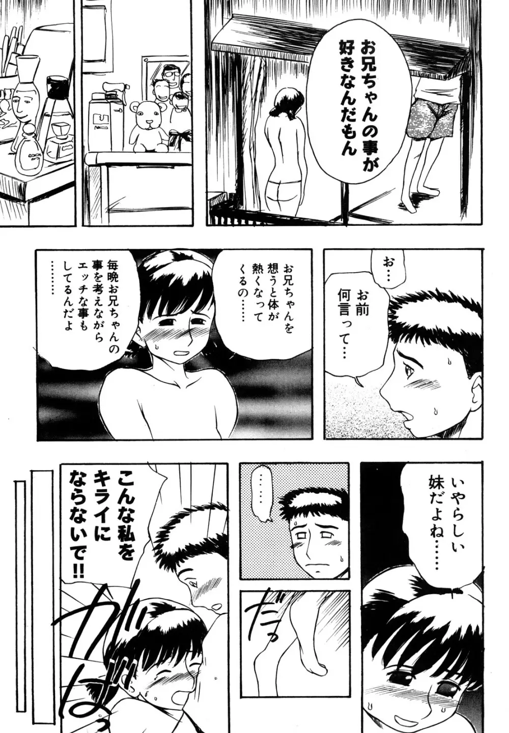 母娘哀歌 31ページ