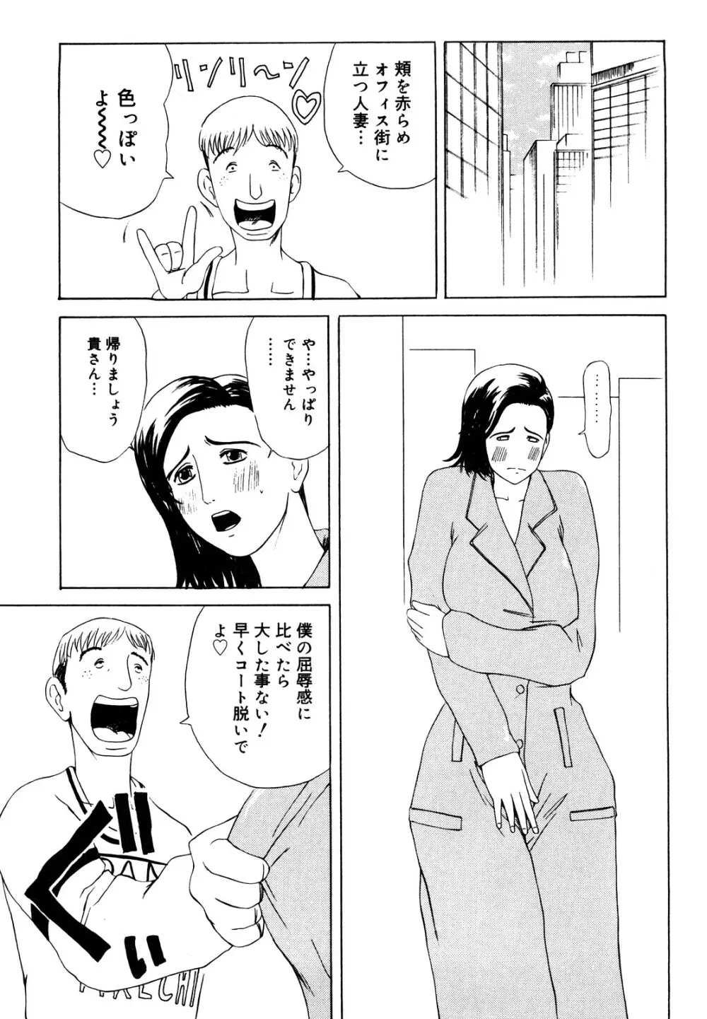 母娘哀歌 57ページ