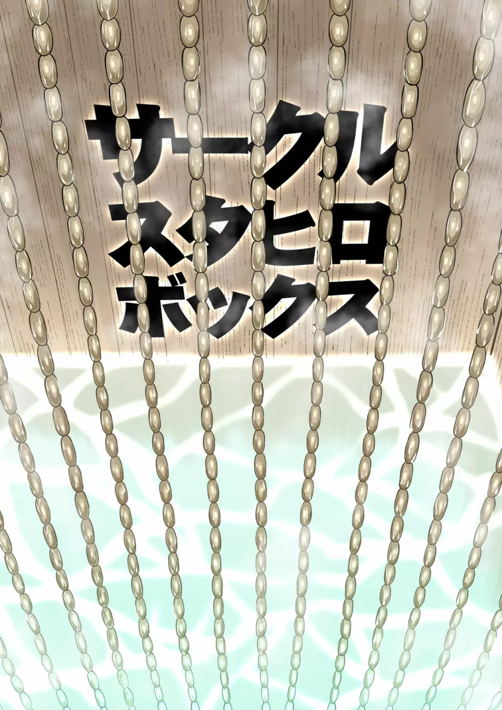 実録!!愛里寿ちゃんが間違えて混浴に入ってきちゃったはなし 32ページ