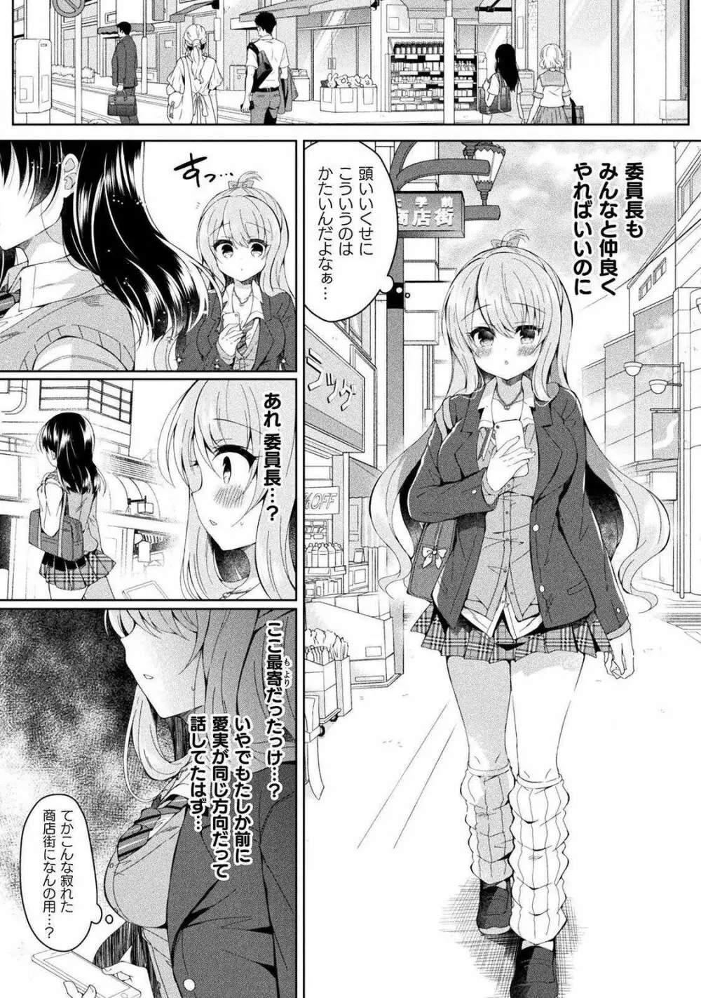 百合ラブスレイブ ふたりだけの放課後 14ページ