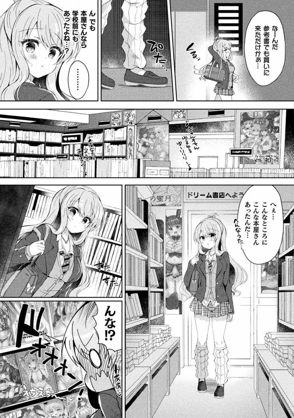 百合ラブスレイブ ふたりだけの放課後 16ページ