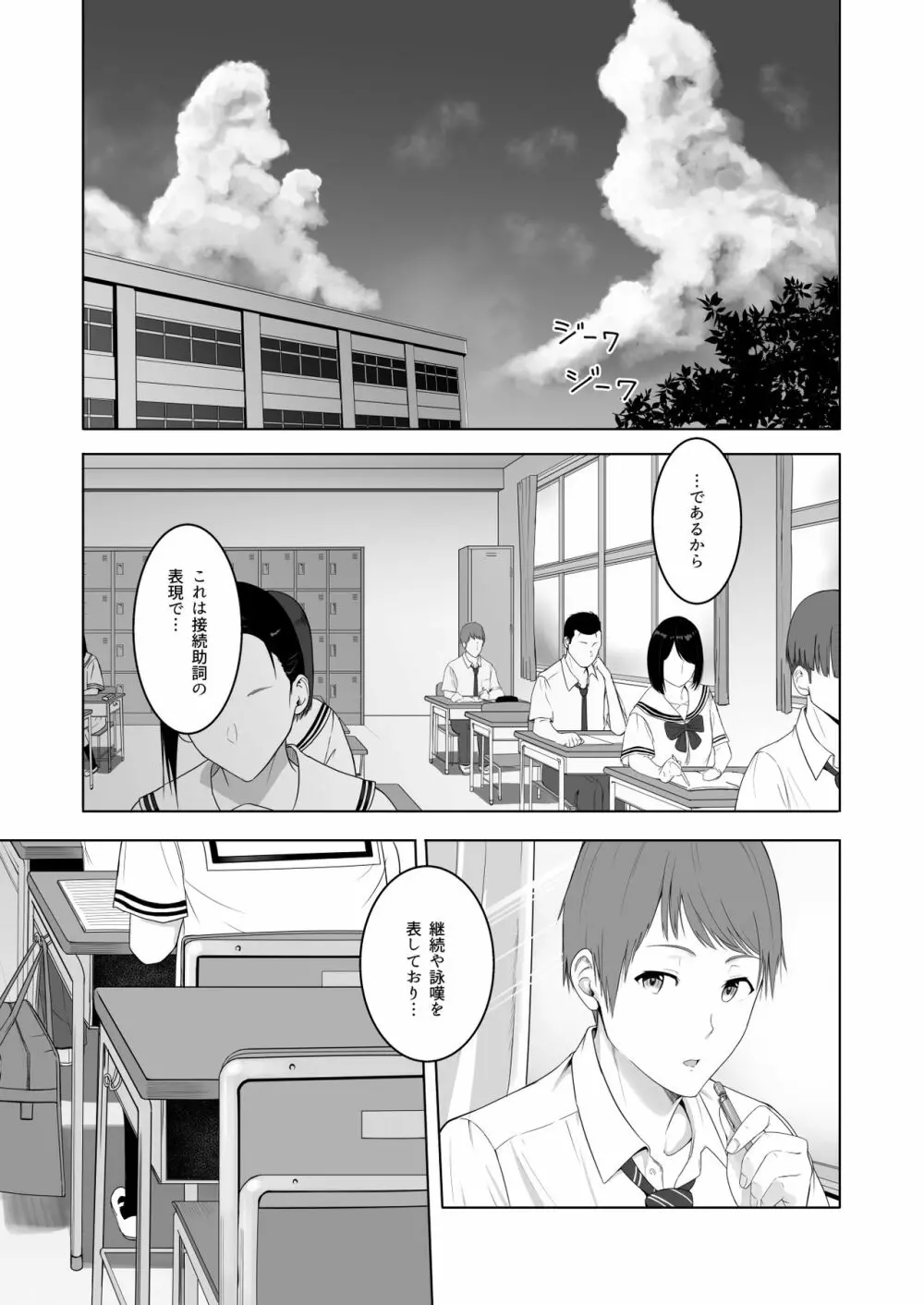 君がため。2 市河いのり ～陥落編～ 4ページ