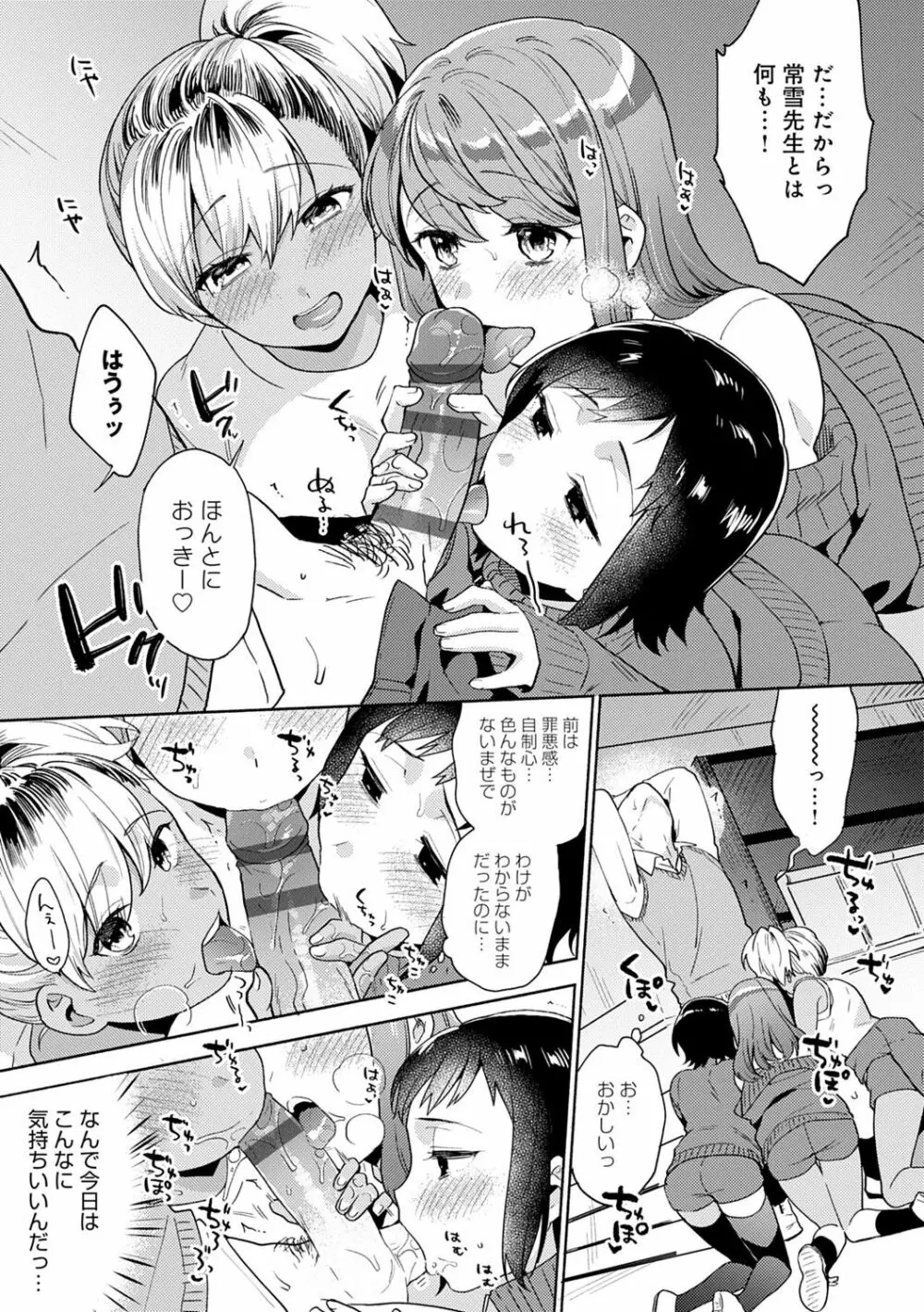 好きだから搾りたい♥ 58ページ