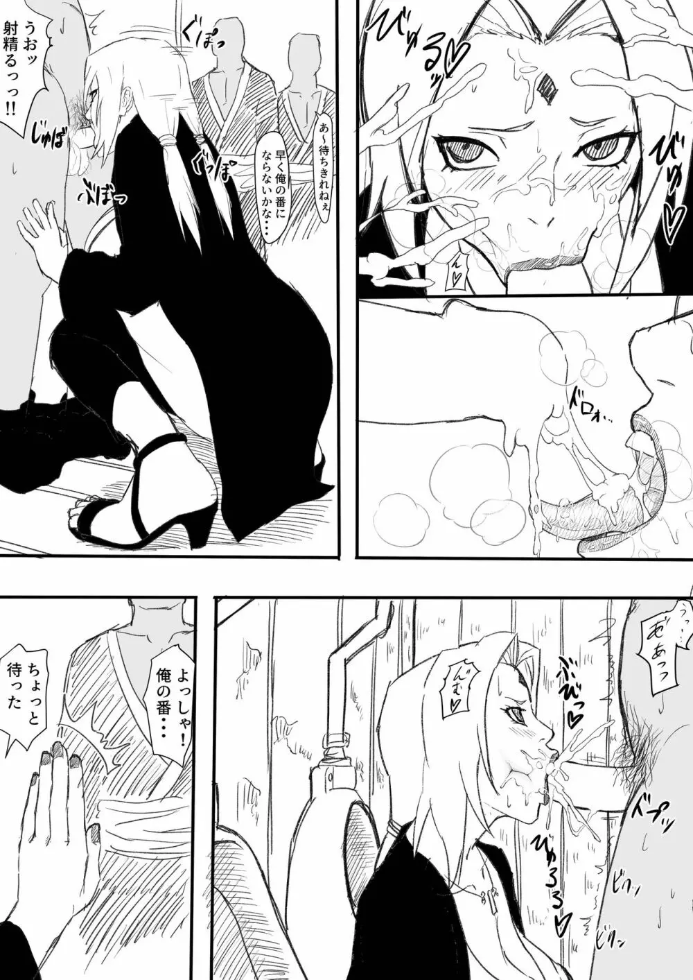 [Iwao] Te Ero Manga (Naruto) Updated 6ページ