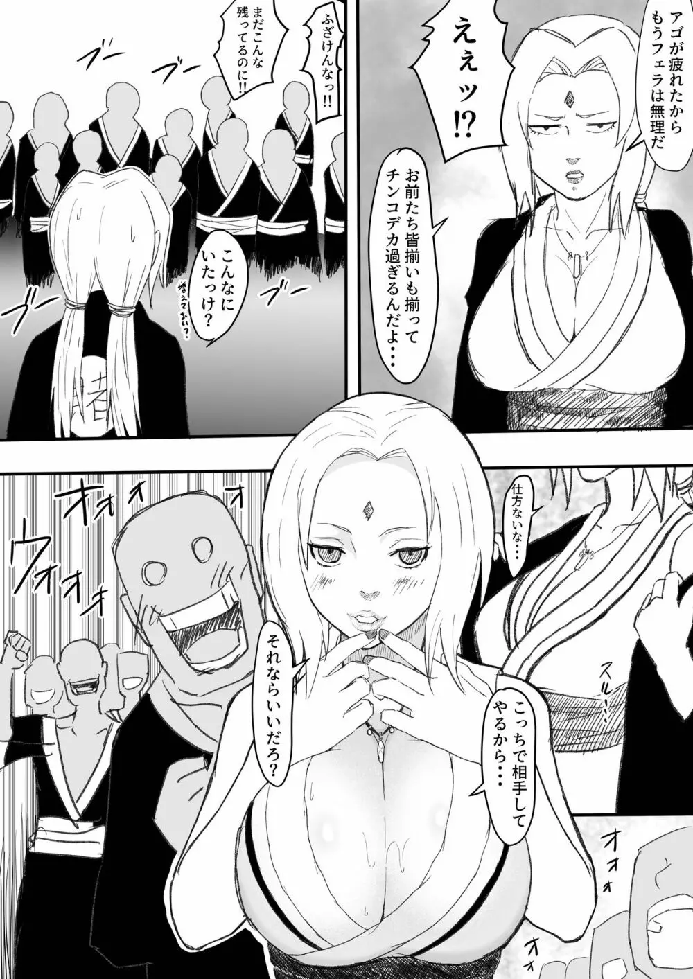 [Iwao] Te Ero Manga (Naruto) Updated 7ページ