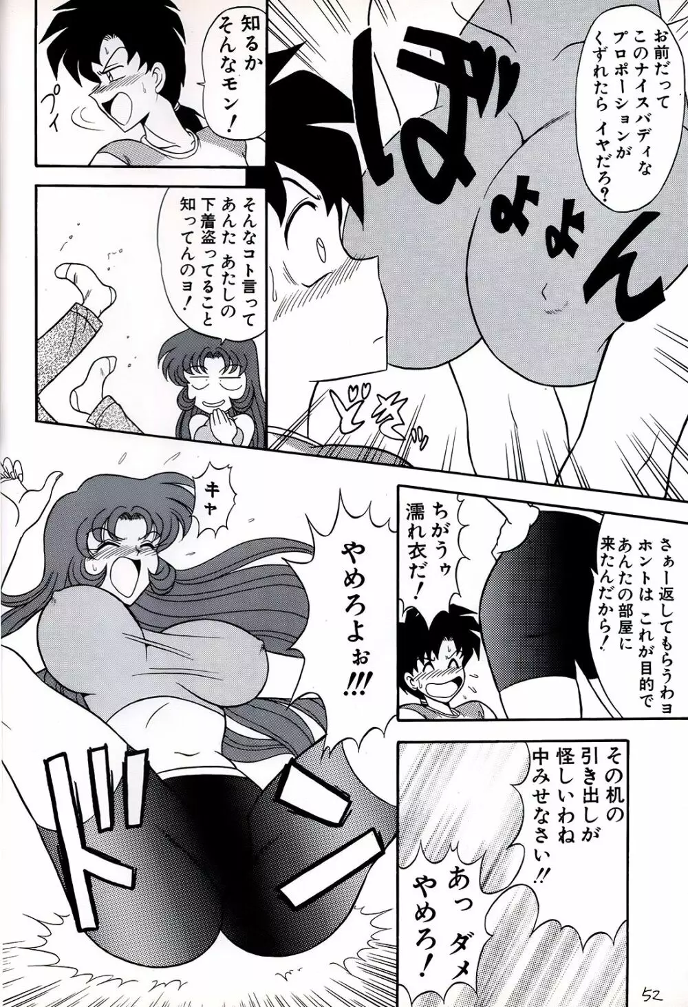 橘月 50ページ