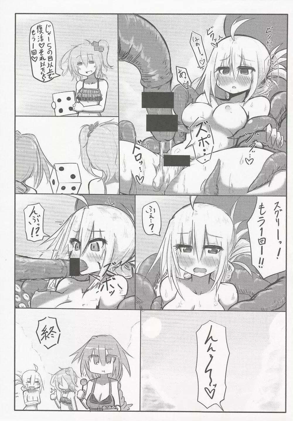 汁日記 40ページ