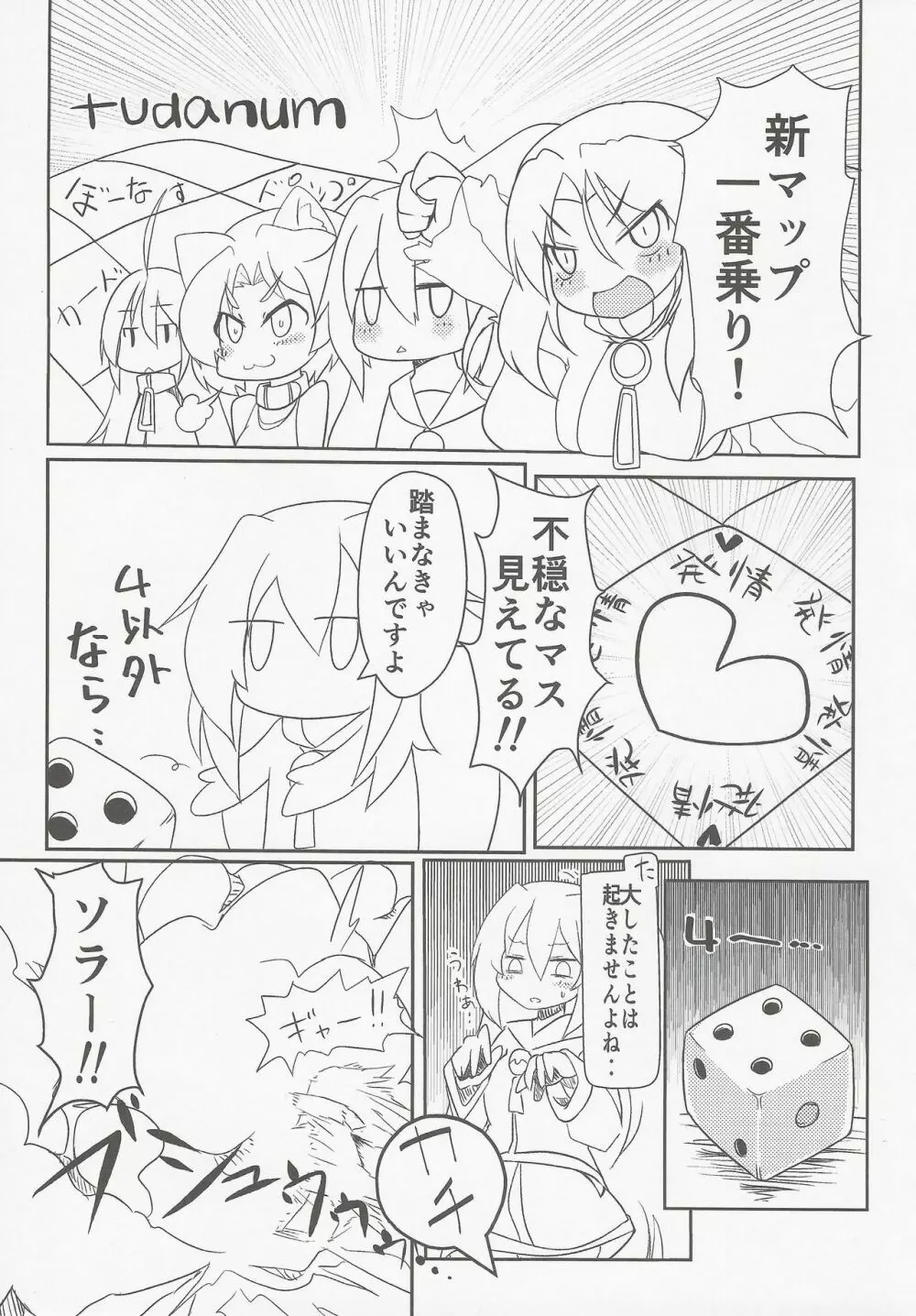 汁日記 42ページ