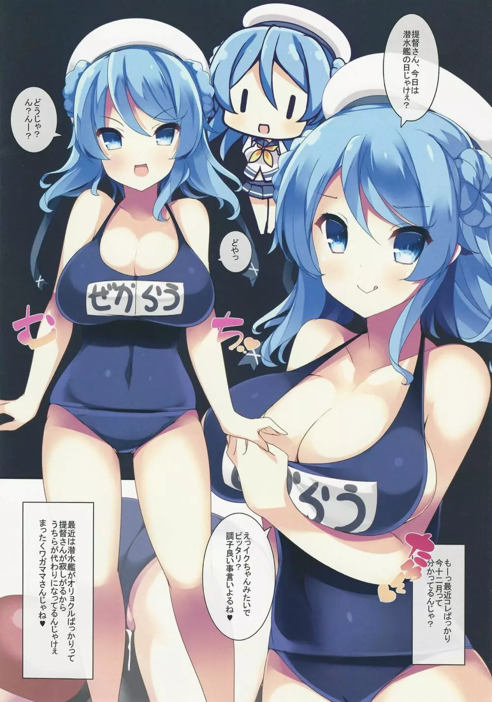 わがままおっぱい巨乳駆逐艦まとめ 12ページ