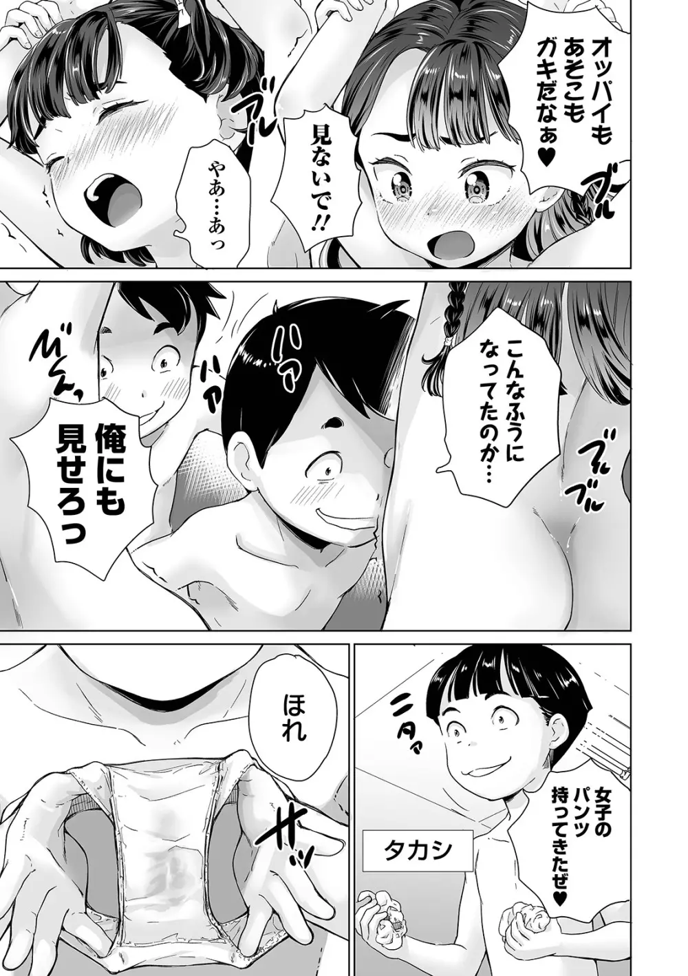 COMIC オルガ vol.23 115ページ