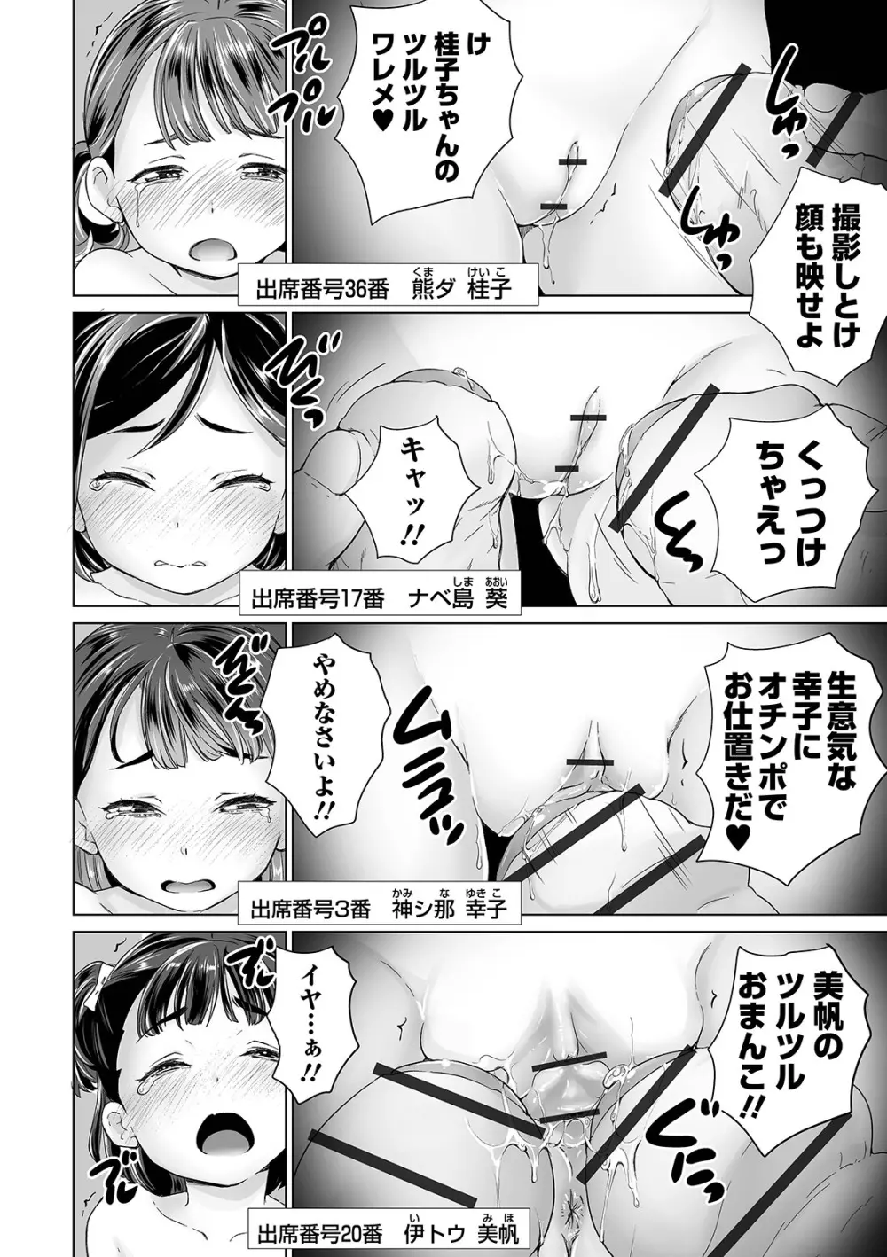 COMIC オルガ vol.23 118ページ