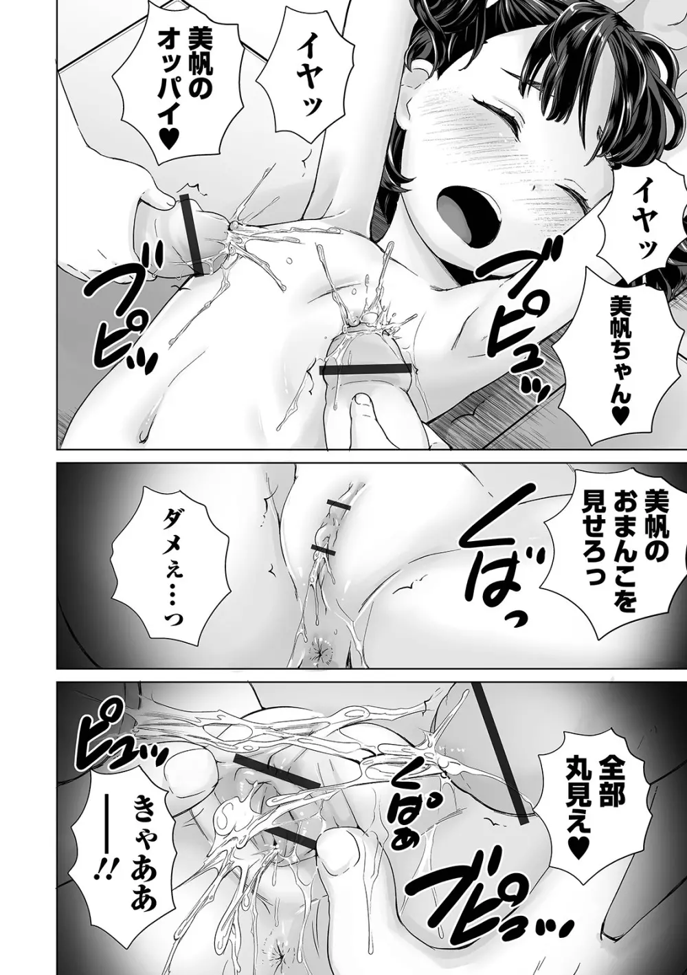 COMIC オルガ vol.23 120ページ