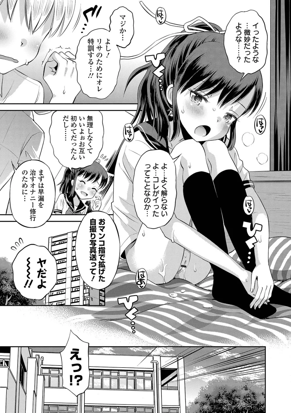 COMIC オルガ vol.23 25ページ