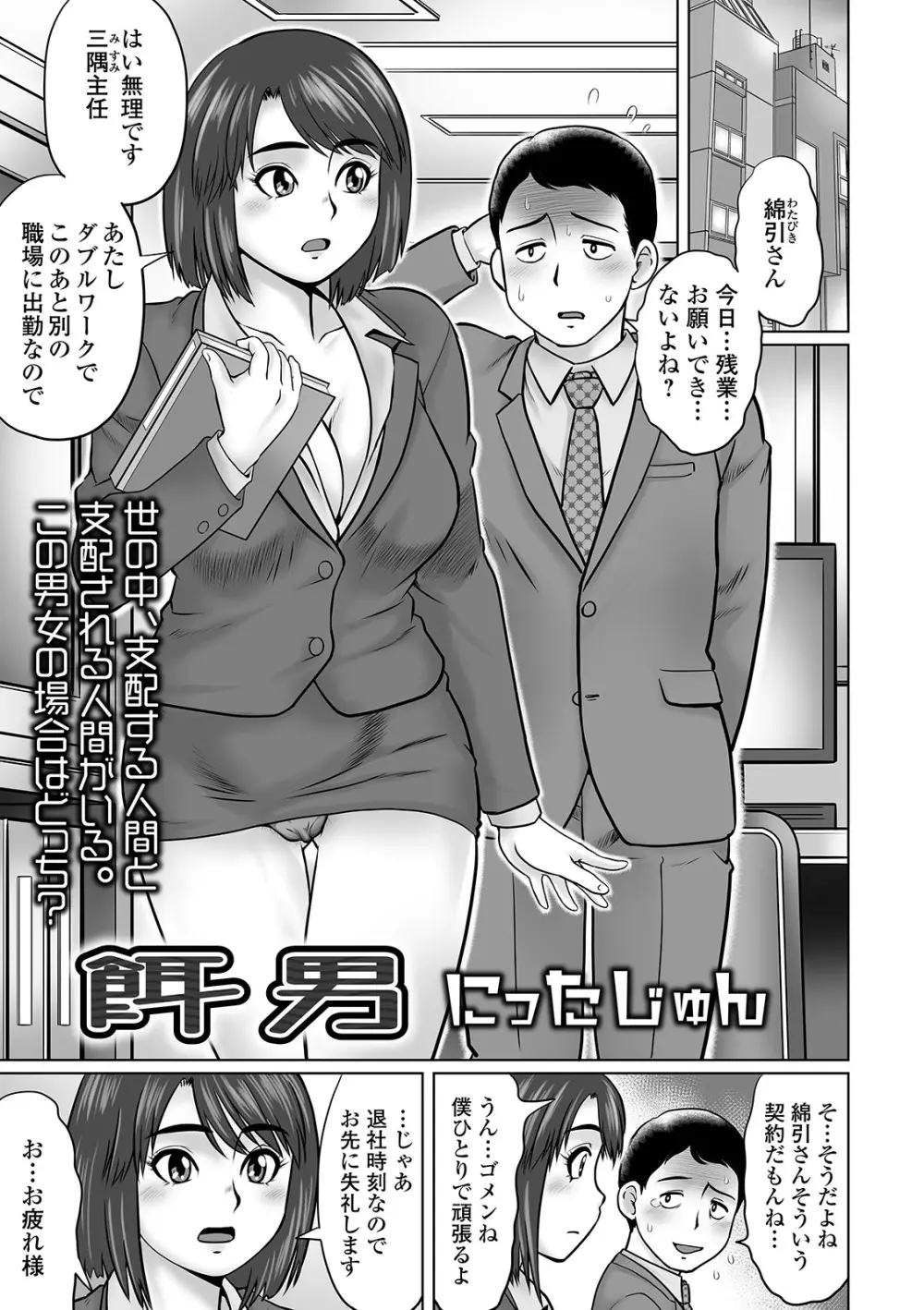 COMIC オルガ vol.23 27ページ