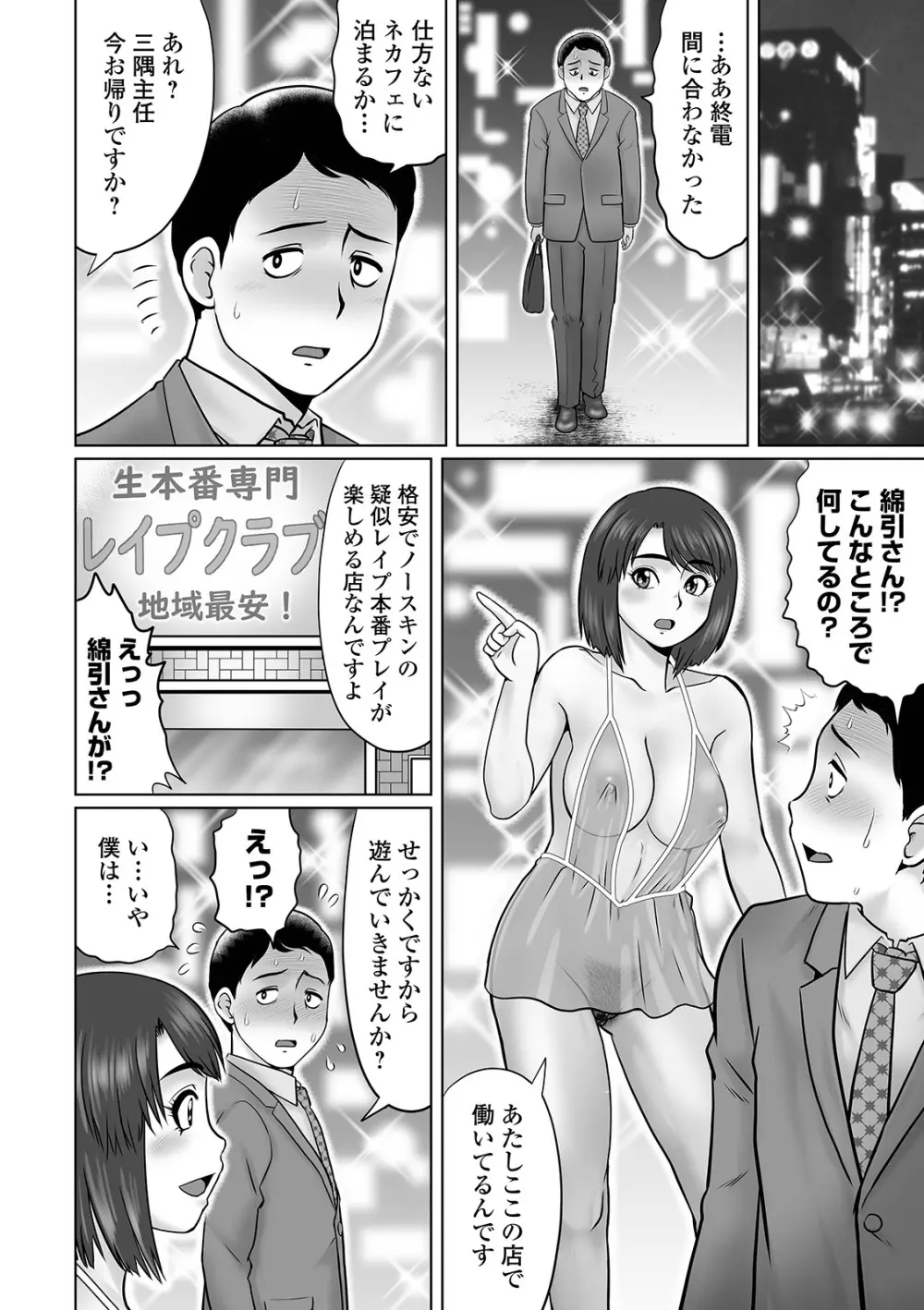 COMIC オルガ vol.23 28ページ