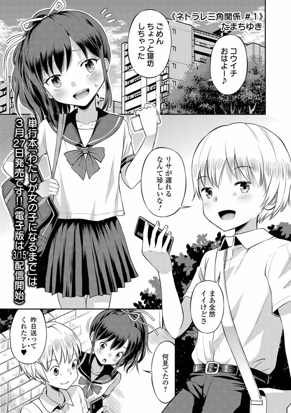 COMIC オルガ vol.23 3ページ