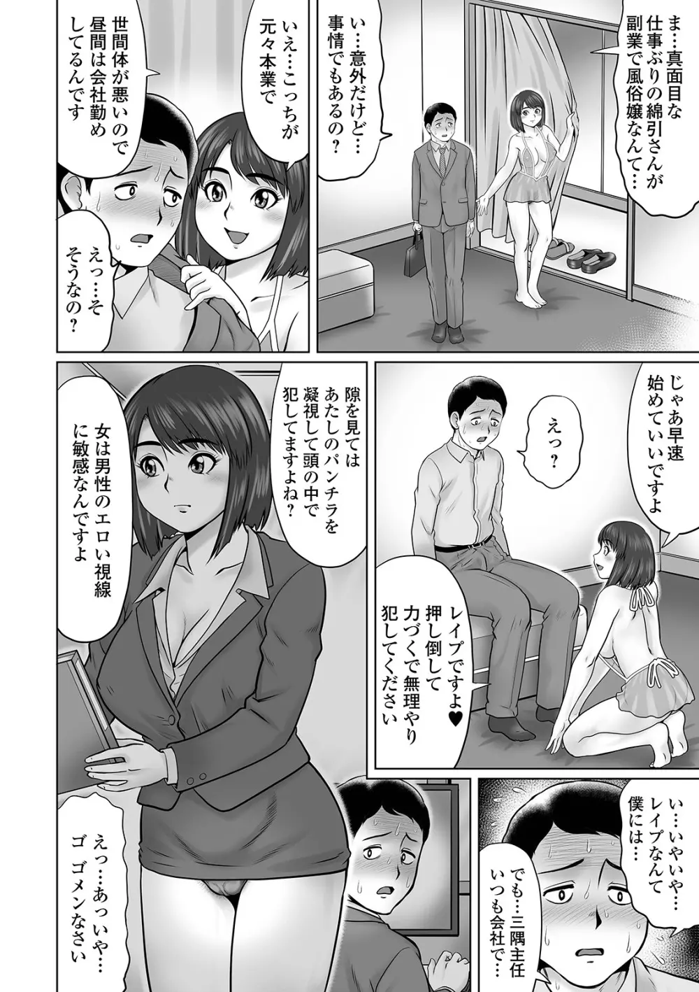 COMIC オルガ vol.23 30ページ