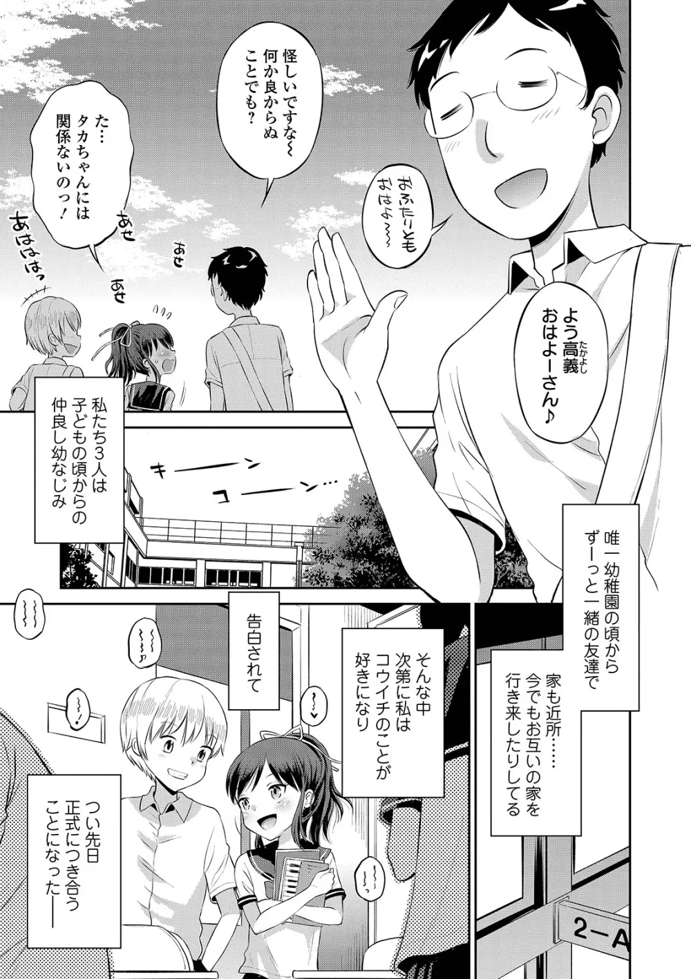 COMIC オルガ vol.23 5ページ