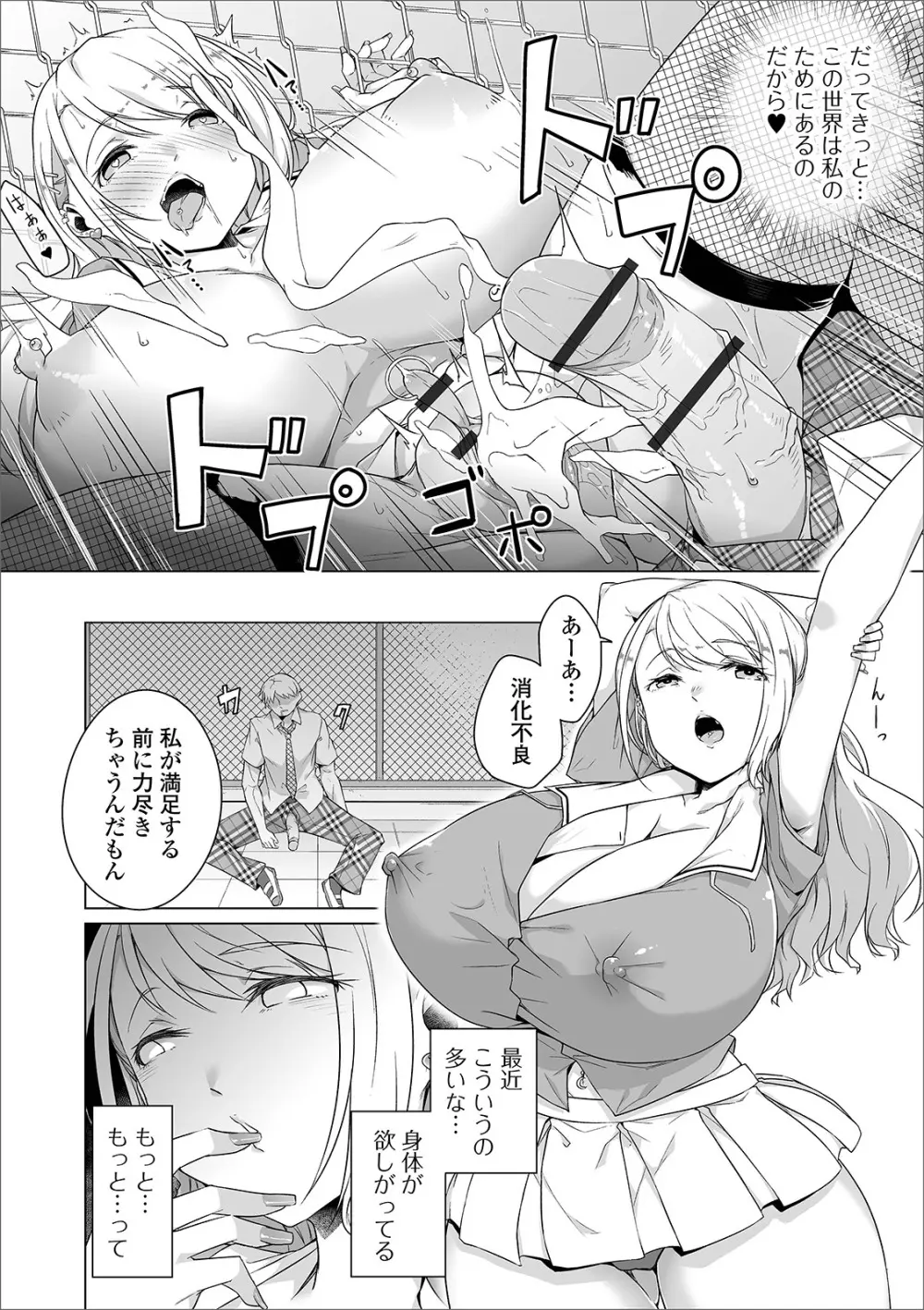 COMIC オルガ vol.23 66ページ