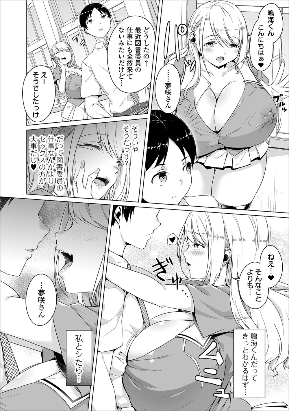 COMIC オルガ vol.23 68ページ