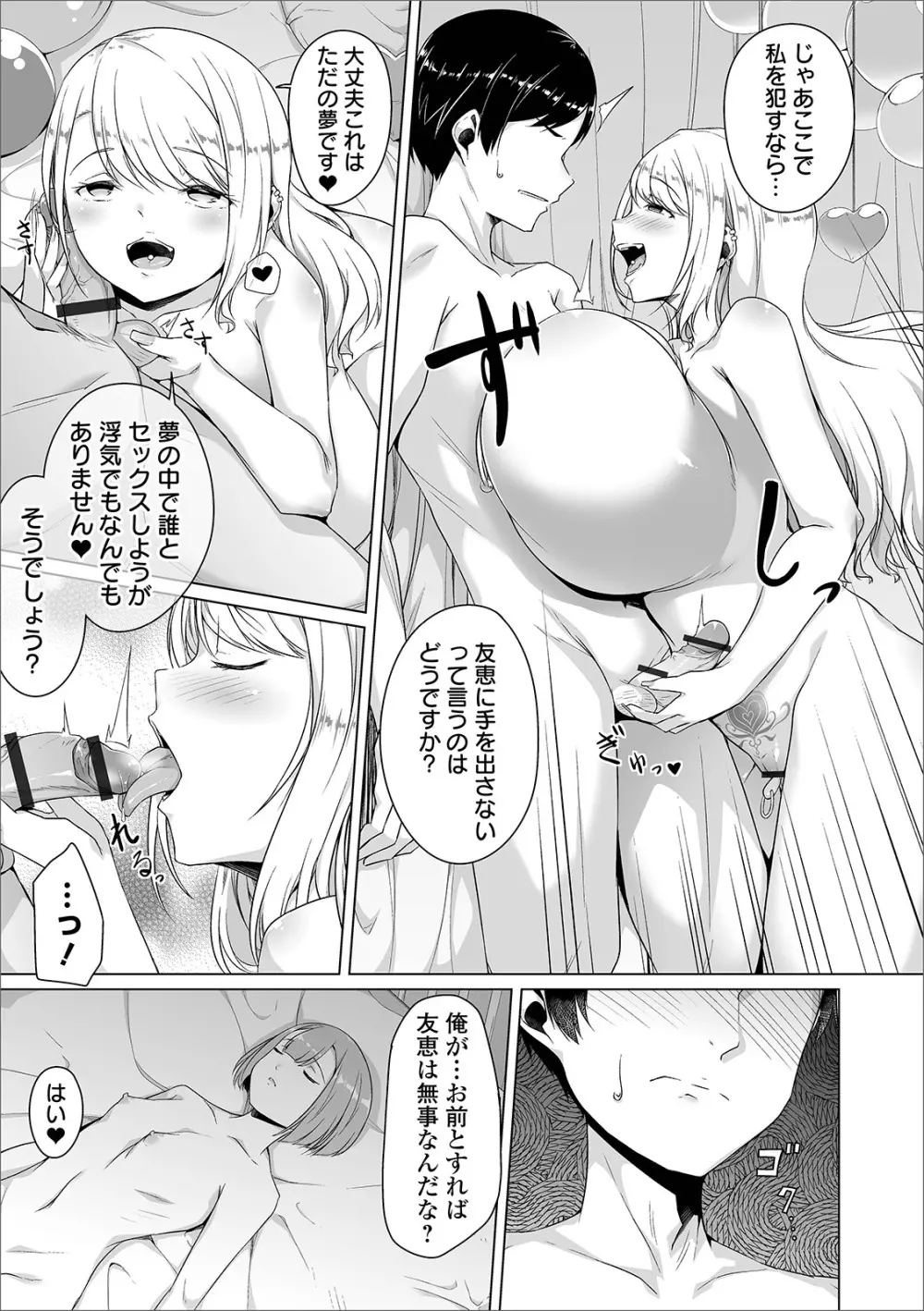 COMIC オルガ vol.23 73ページ