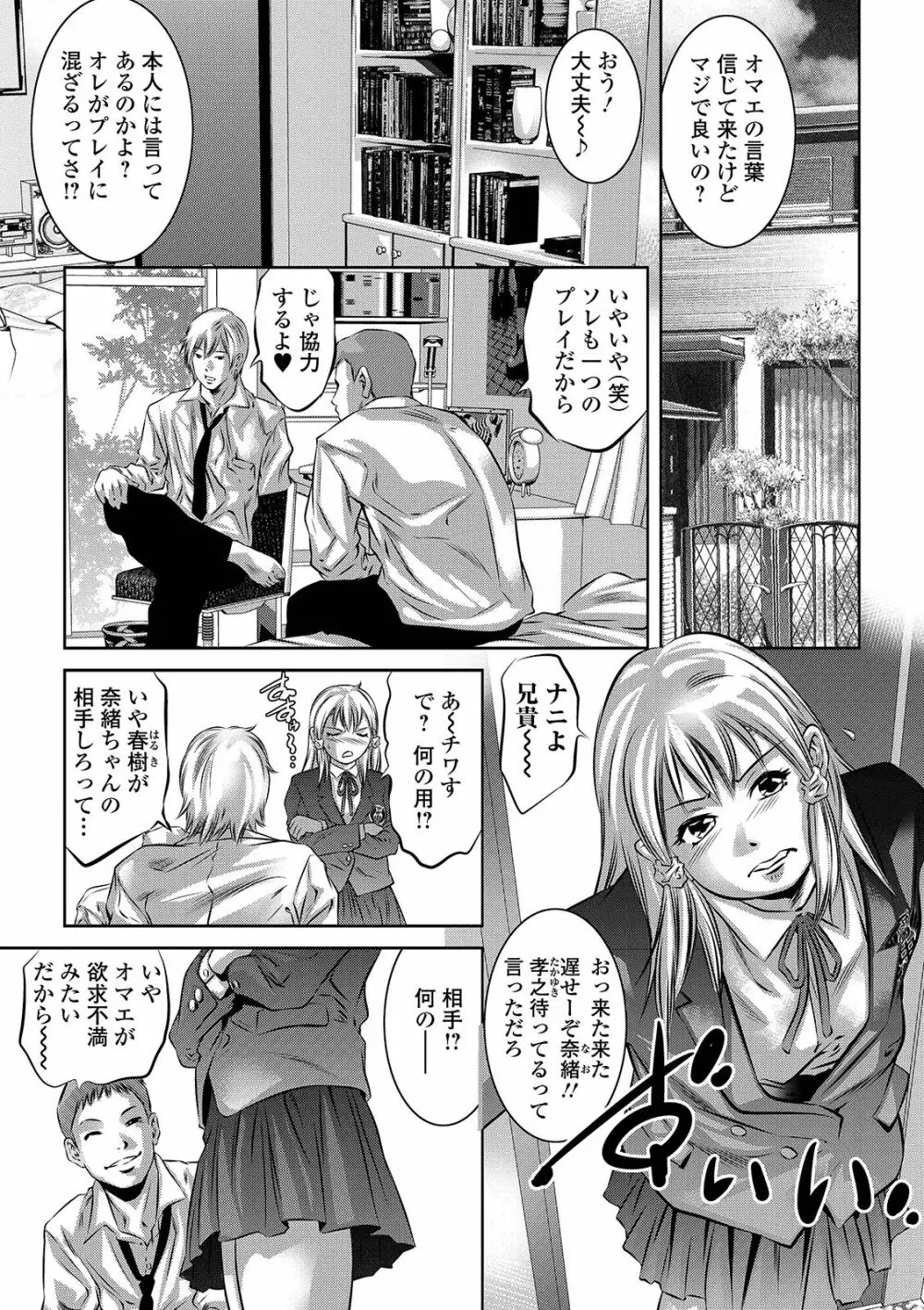 COMIC オルガ vol.23 87ページ