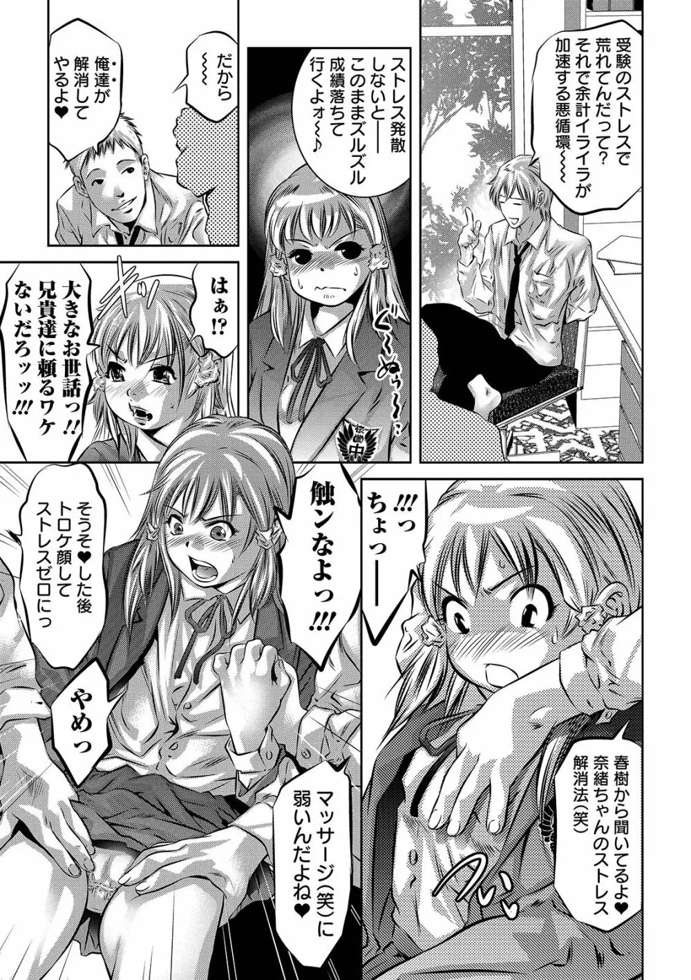 COMIC オルガ vol.23 89ページ