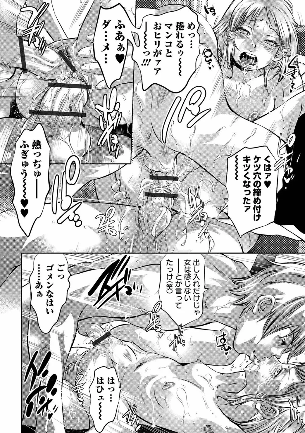 COMIC オルガ vol.23 98ページ