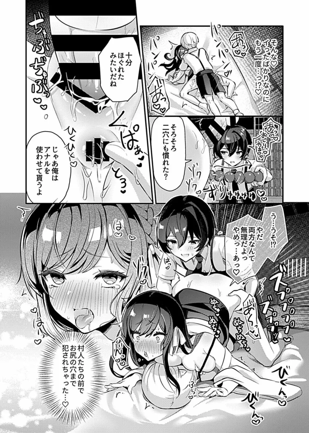 COMIC GEE Vol.10 102ページ