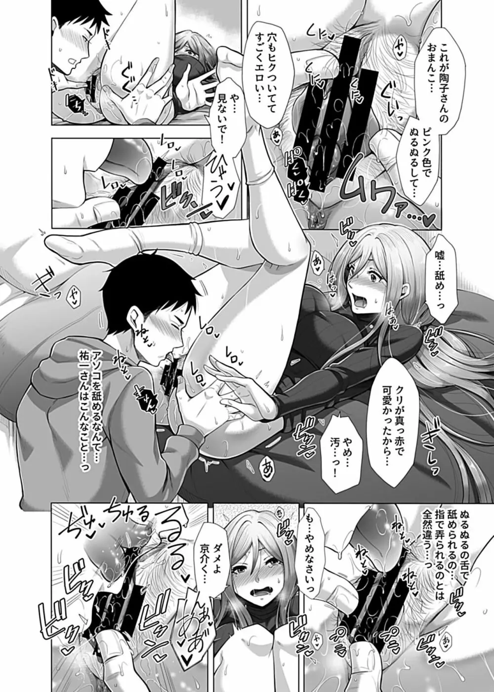 COMIC GEE Vol.10 114ページ