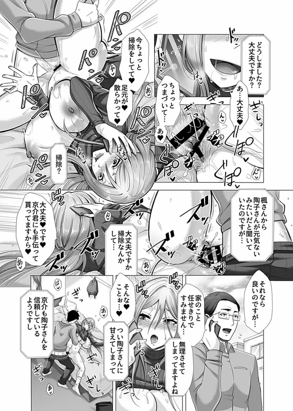 COMIC GEE Vol.10 123ページ