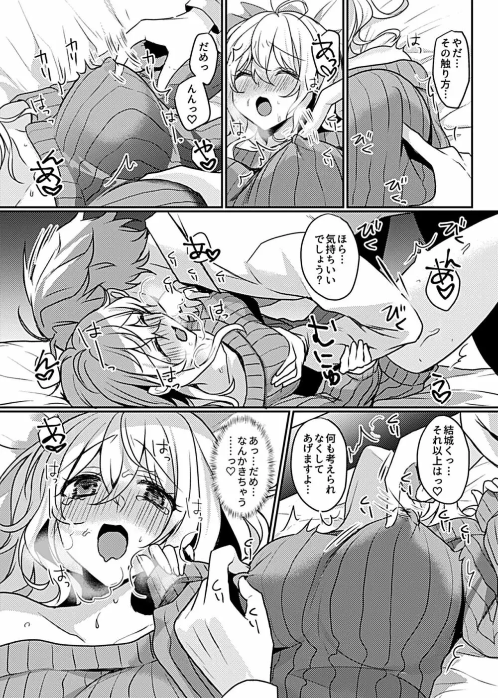 COMIC GEE Vol.10 155ページ