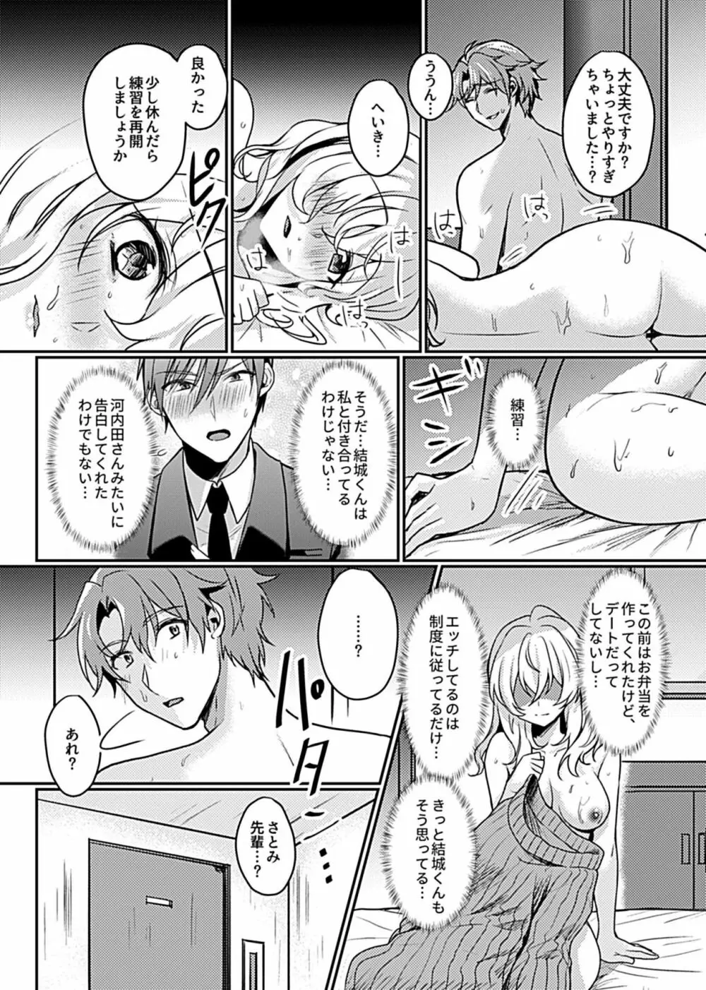 COMIC GEE Vol.10 163ページ