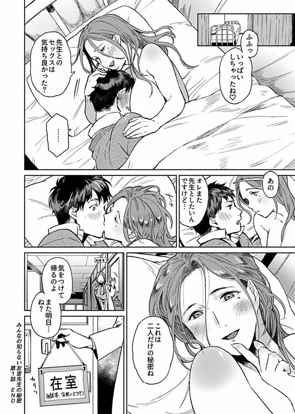 COMIC GEE Vol.10 182ページ