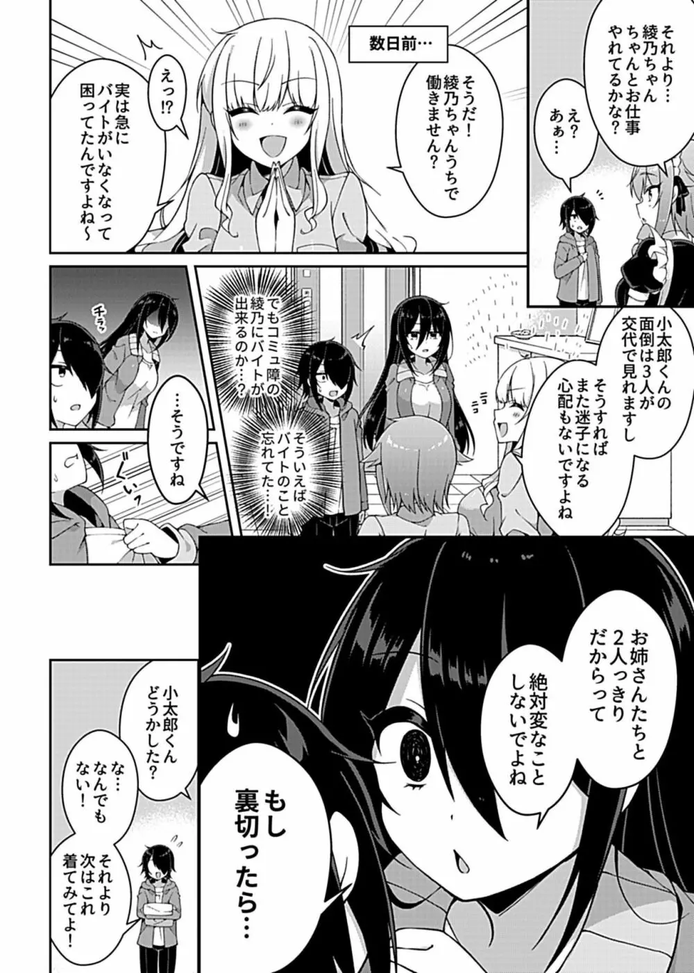 COMIC GEE Vol.10 186ページ