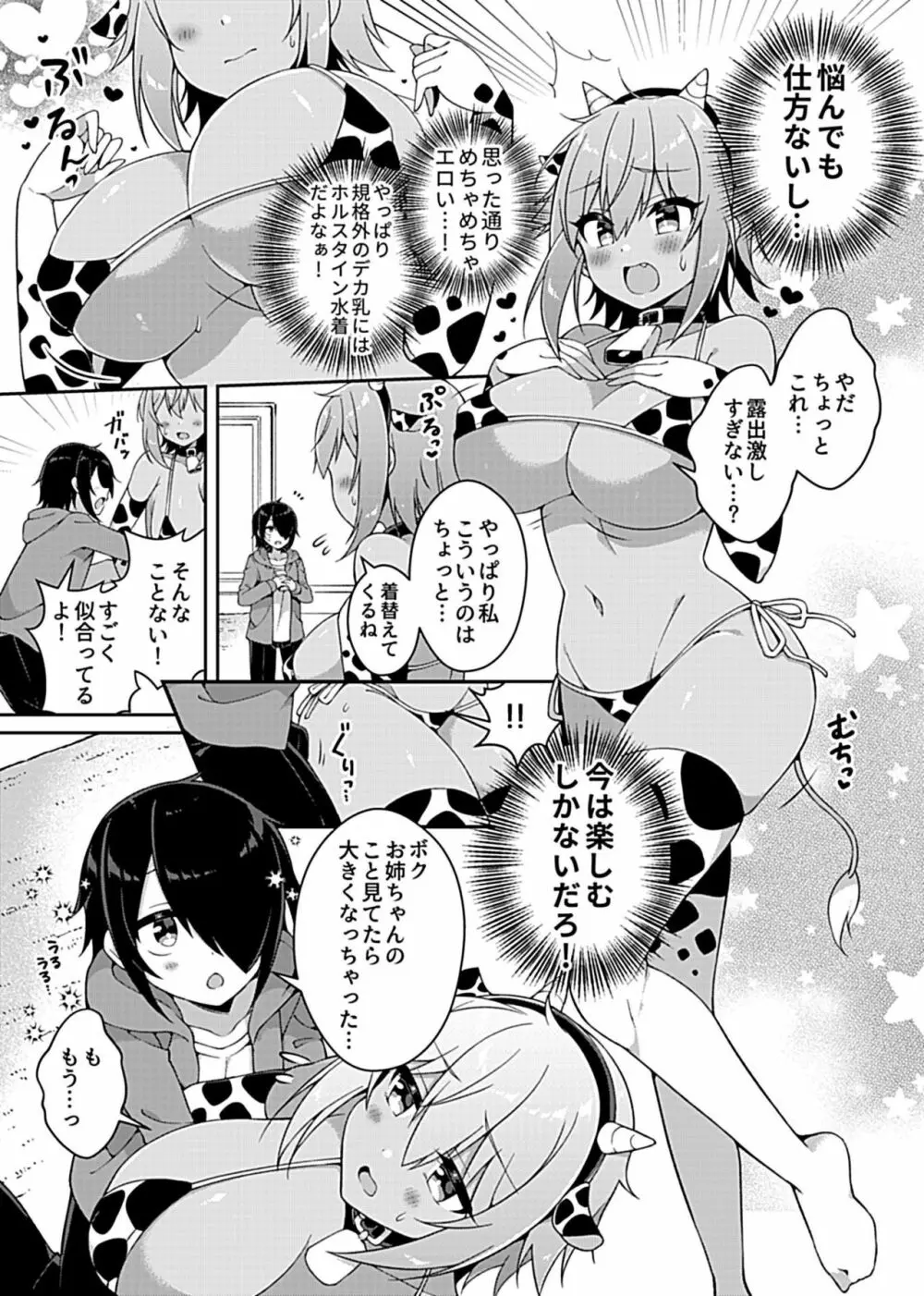 COMIC GEE Vol.10 187ページ