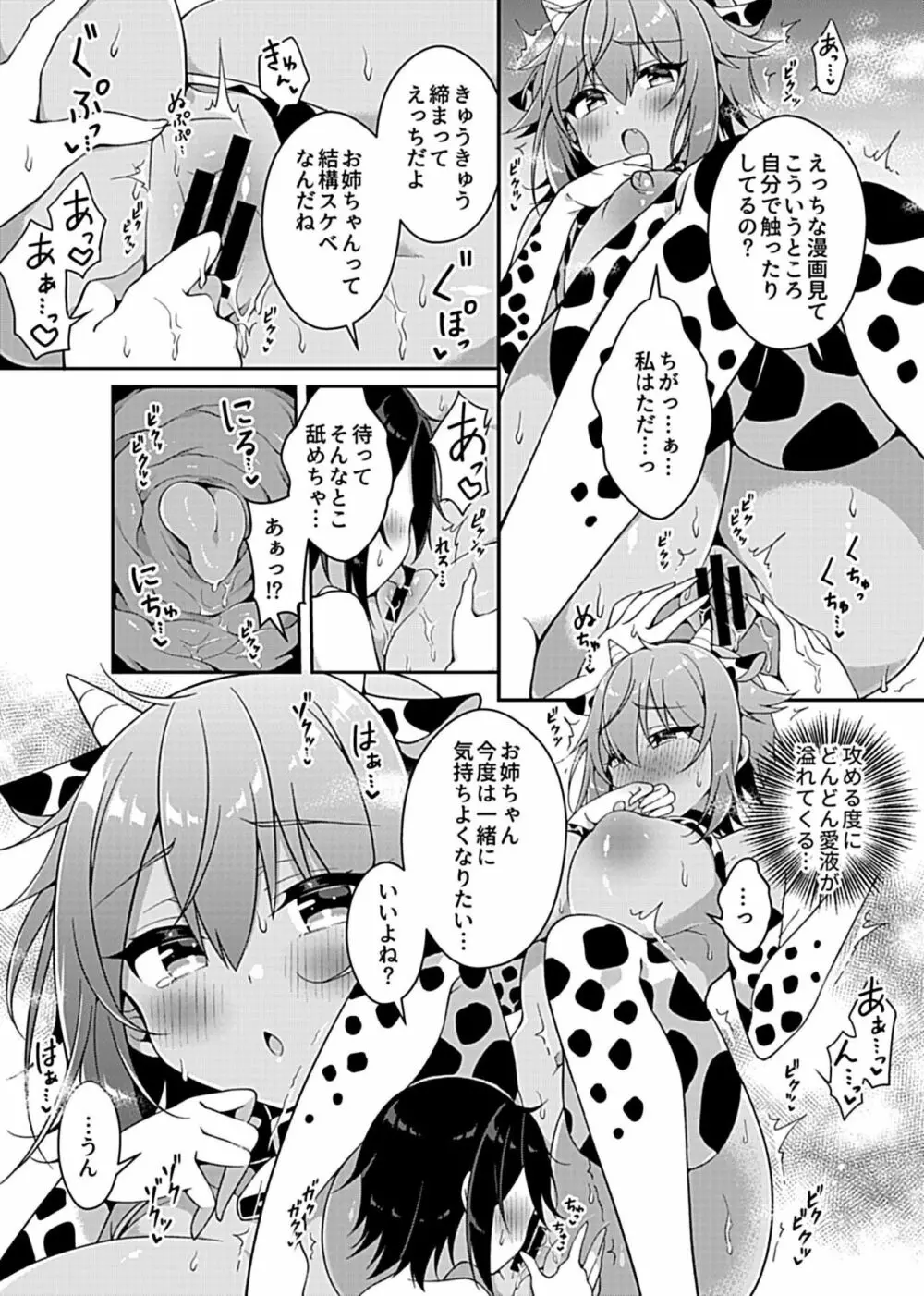 COMIC GEE Vol.10 191ページ